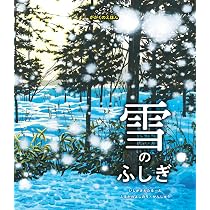 月のふしぎ (はじめてのかがくのえほん) | 大沼崇, momo編集部, 石垣渉